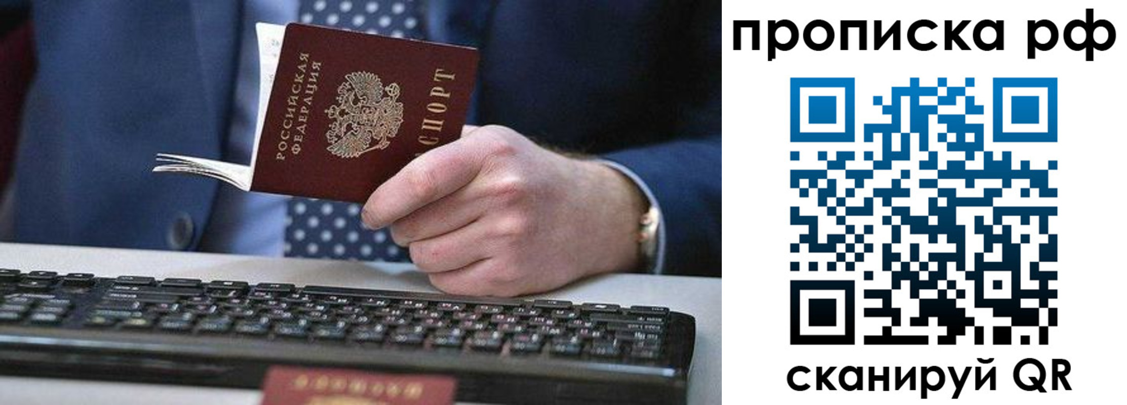 прописка для школы в Сасово