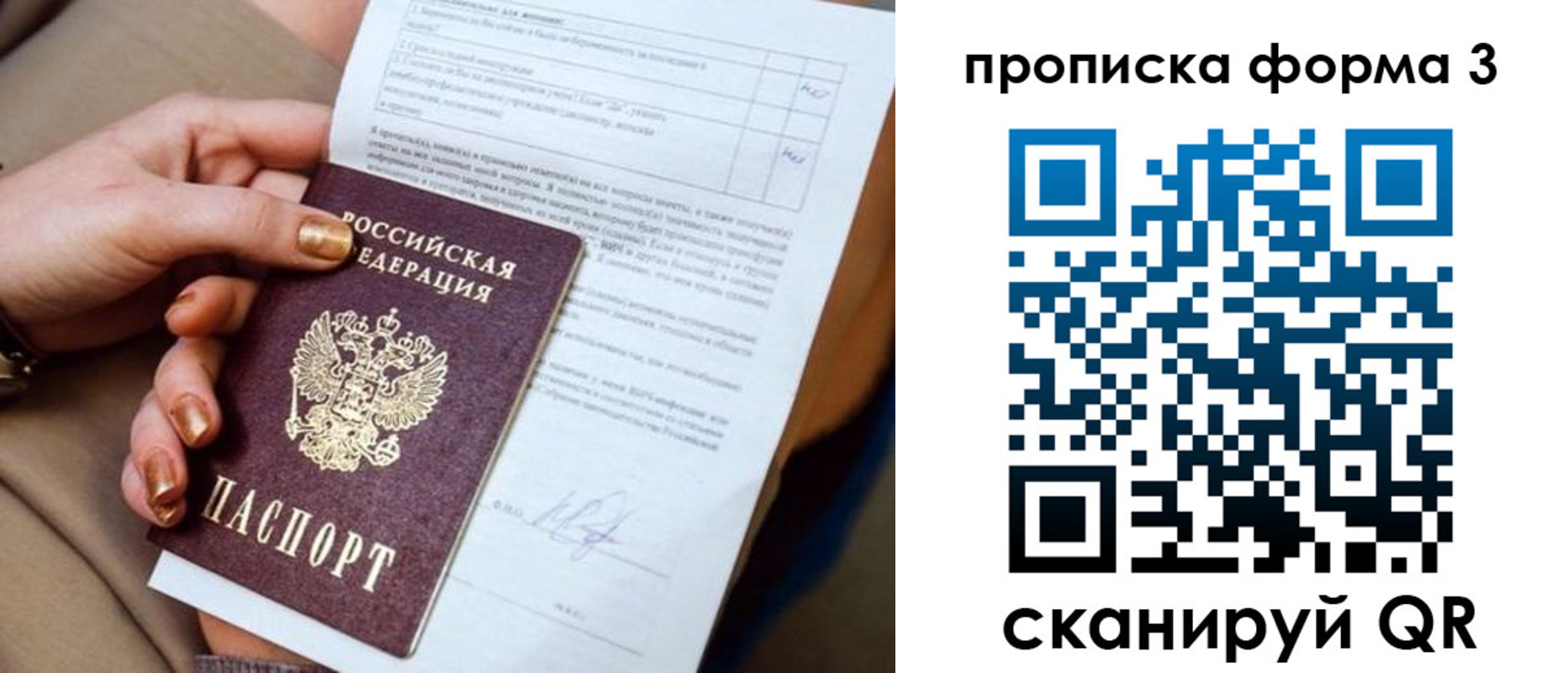 прописка поиск в Сасово