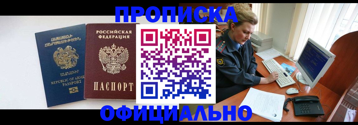 временная регистрация адрес в Сасово