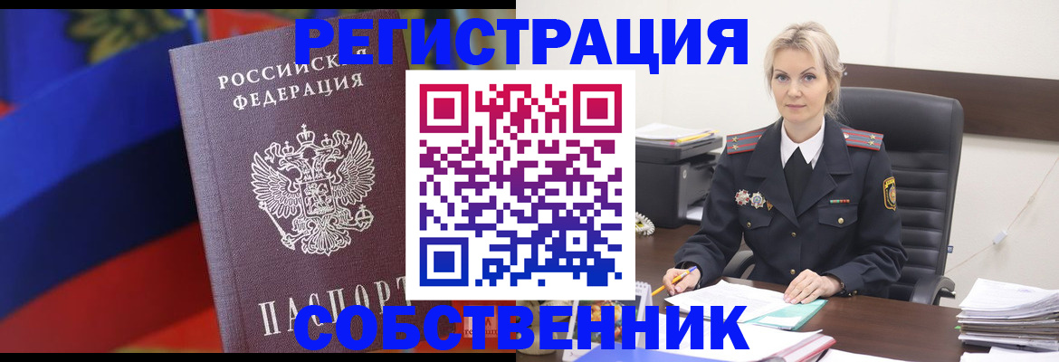 временная регистрация поиск в Сасово