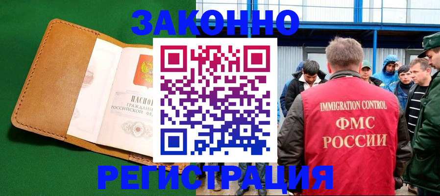 прописка 2025 в Сасово