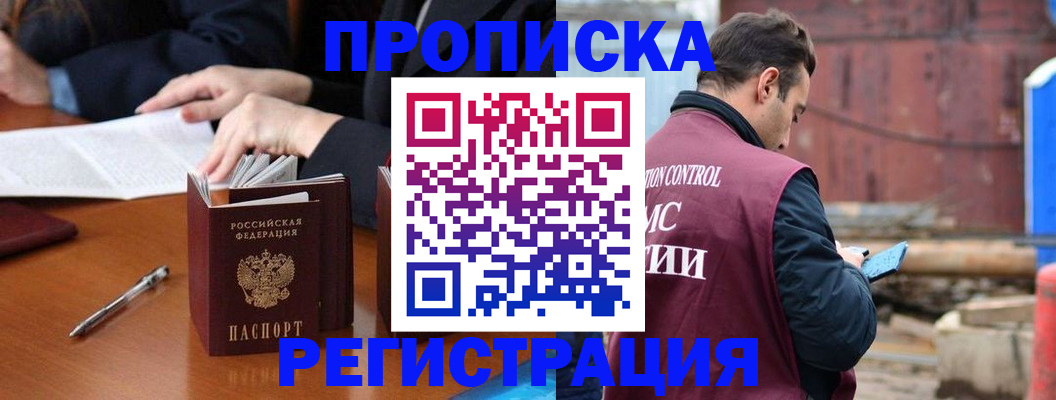 временная регистрация адрес в Сасово