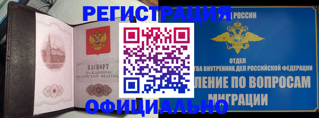 временная регистрация надежно в Сасово